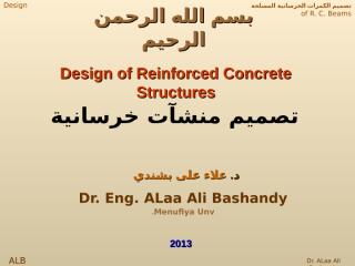 تصميم الكمرات  Dr. ALaa Bashandy.pps