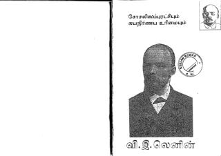 சோசலிசப் புரட்சியும் சுய நிர்ணய உரிமையும்.pdf