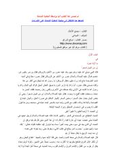 مجمع الأمثال العربية.pdf