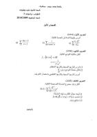 math 3 cont 1 ..2sm.pdf