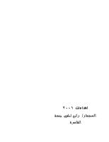 قرطبة في التاريخ الاسلامي.pdf