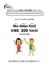 3nen_kanji_karuta(1).pdf