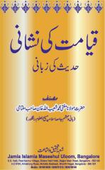 Qayamat Ki Nishani Hadith Ki Zabani.pdf