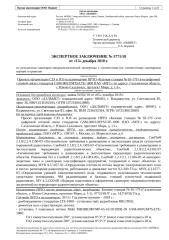 5771 - 65-179 - Сахалинская область, г. Южно-Сахалинск, проспект Мира, д. 1-1.docx